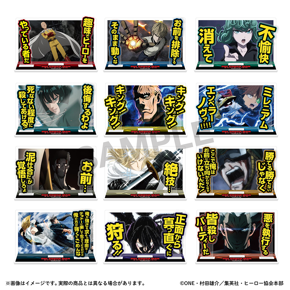 トレーディングマジ名場面アクリルスタンド（12種・ランダム）