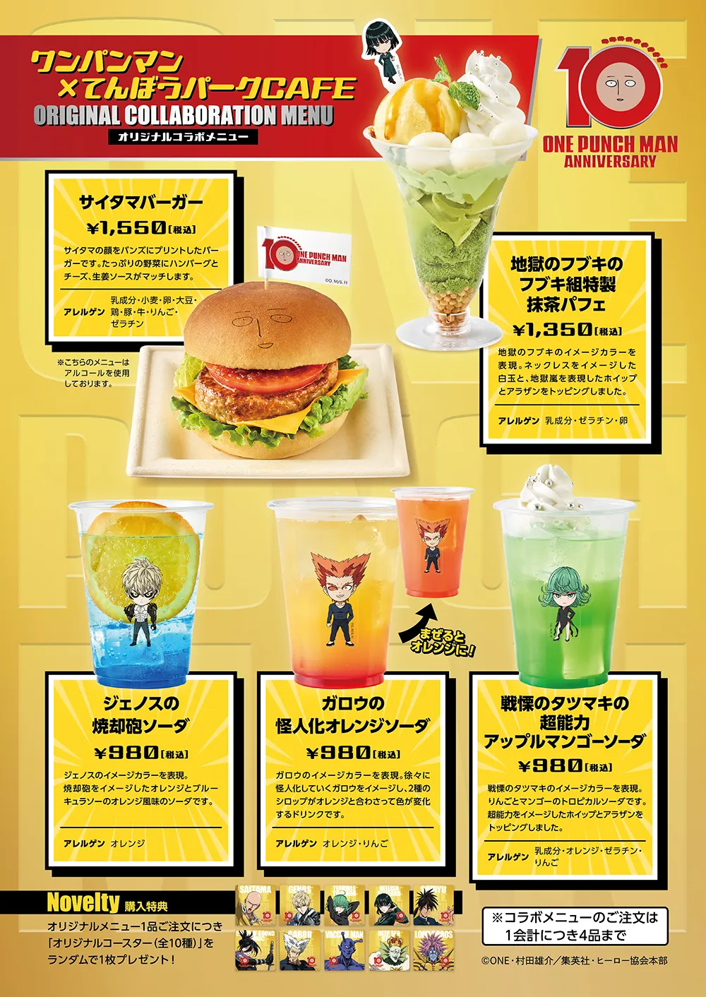 カフェメニュー画像